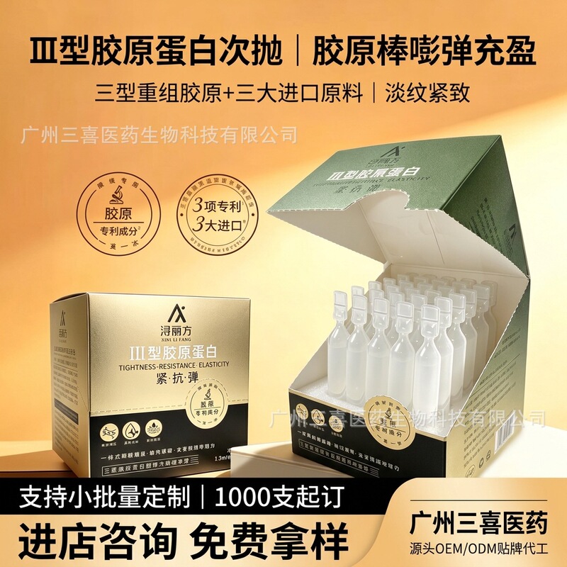 Type 3 Recombinant Small Molecule Collagen Anti-Wrinkle Firming Barrier Repair Flash Replenishment Stick Directly from Manufacturer