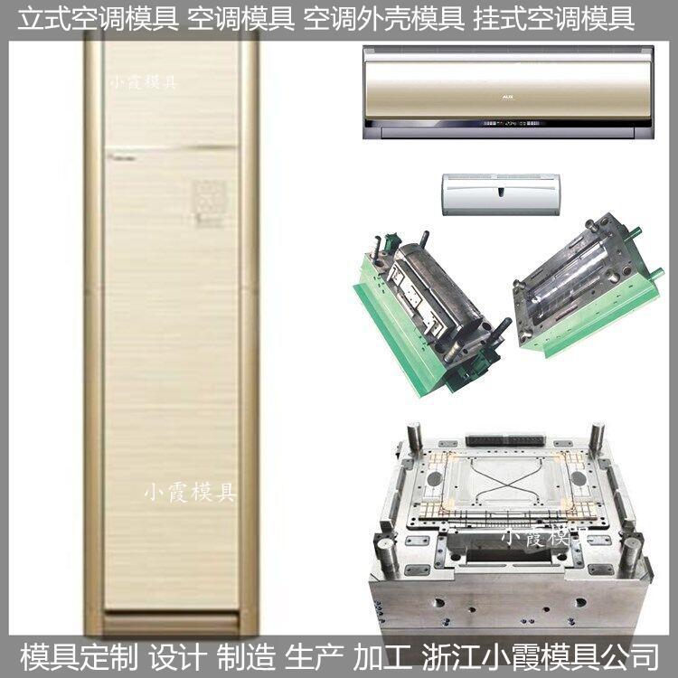 挂式空调模具 28
