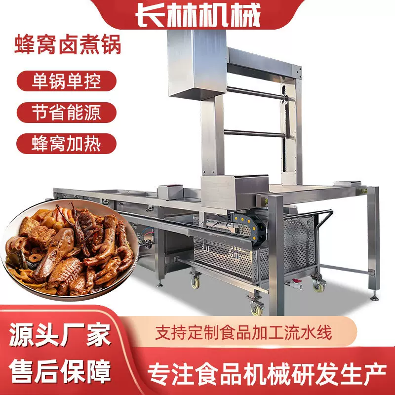 蒸汽加热吊装式蜂窝卤煮锅 蔬菜漂烫设备 牛羊肉鸭脖焯水锅