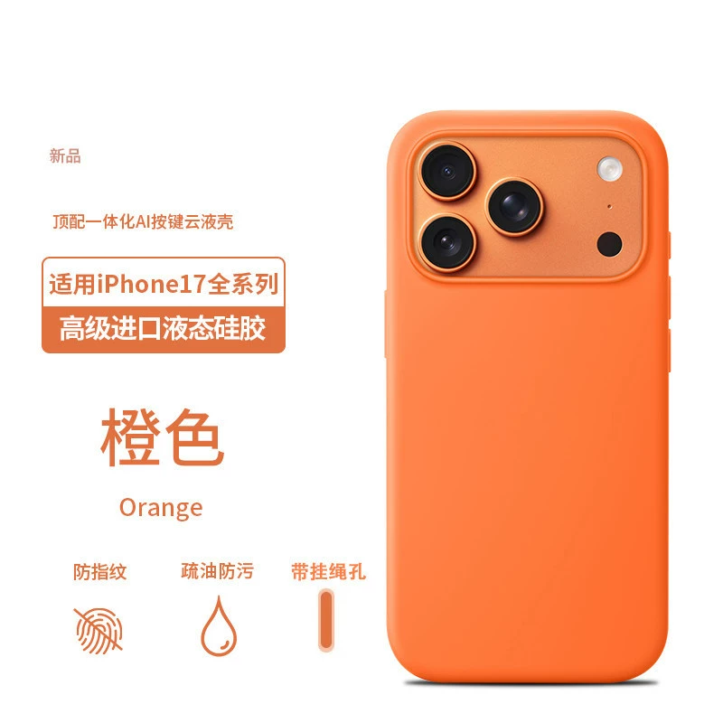 Совместимый с iPhone 17 Apple силиконовый чехол для телефона, iPhone 17promax