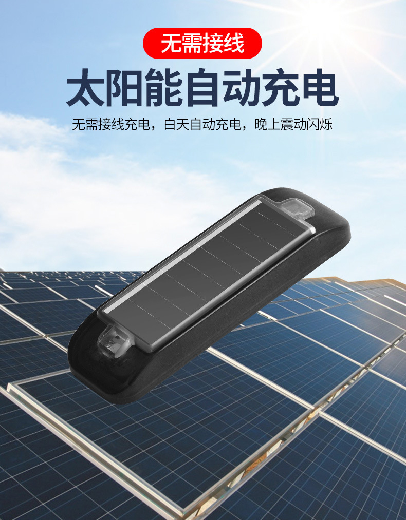 Car solar charging middle net light riding night riding anti-rear-end motorcycle electric car universal flash warning light