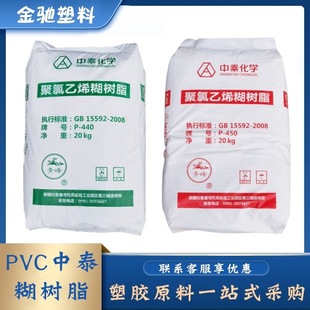 ��̩���WP440/P450������ϩ����֬PVC��֬�ۺ���