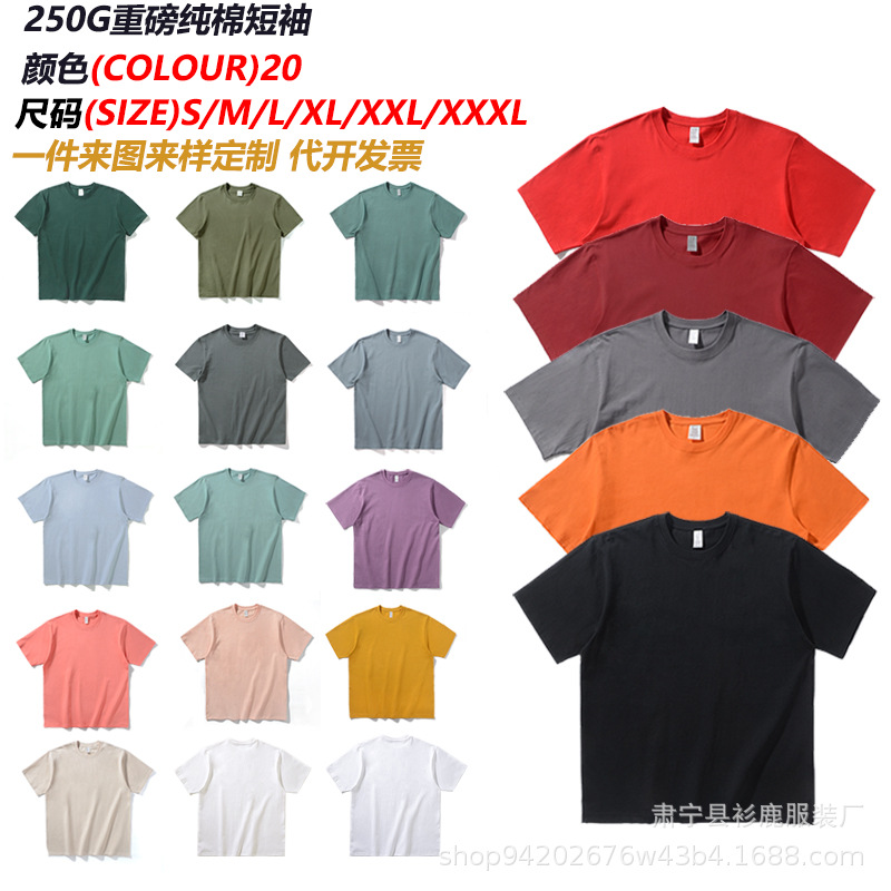 260g重磅纯棉t恤阿美咔叽无缝筒织潮牌印制短袖男女落肩T恤空白衫