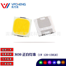 3030LED��Ƭ����1W120-130LMRa80�����׹ⴿ����֧ͭ��ΰ����