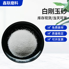 白剛玉微粉砕アルミニウム含有量99% 一級白剛玉微粉砕耐火材研磨金剛砂白剛玉砂
