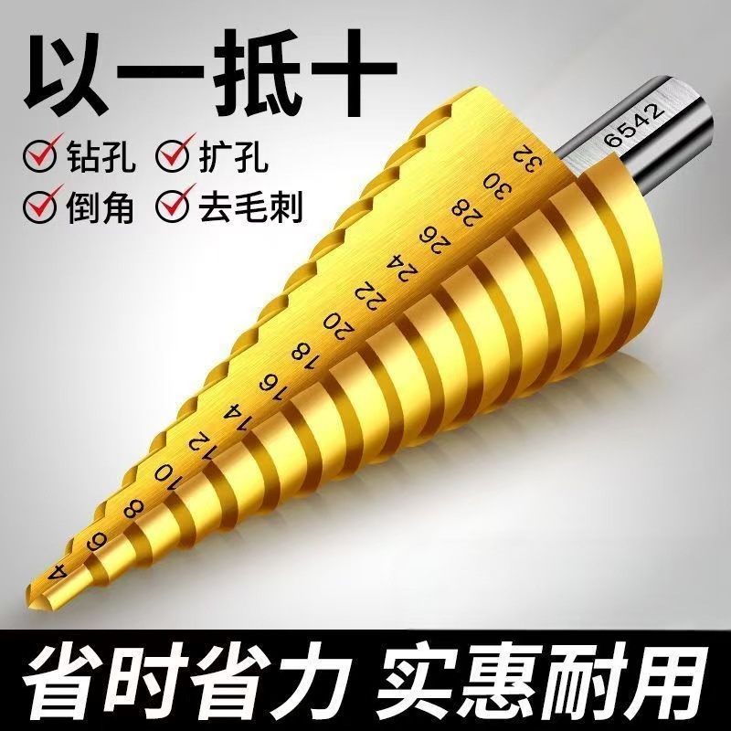不锈钢高硬度含钴宝塔钻头大全打孔扩孔开孔器孔螺旋五金定位工具