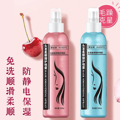 爆款免洗护发喷雾 顺滑护理保湿修复蜜营养护发精油美发工厂批发|ms