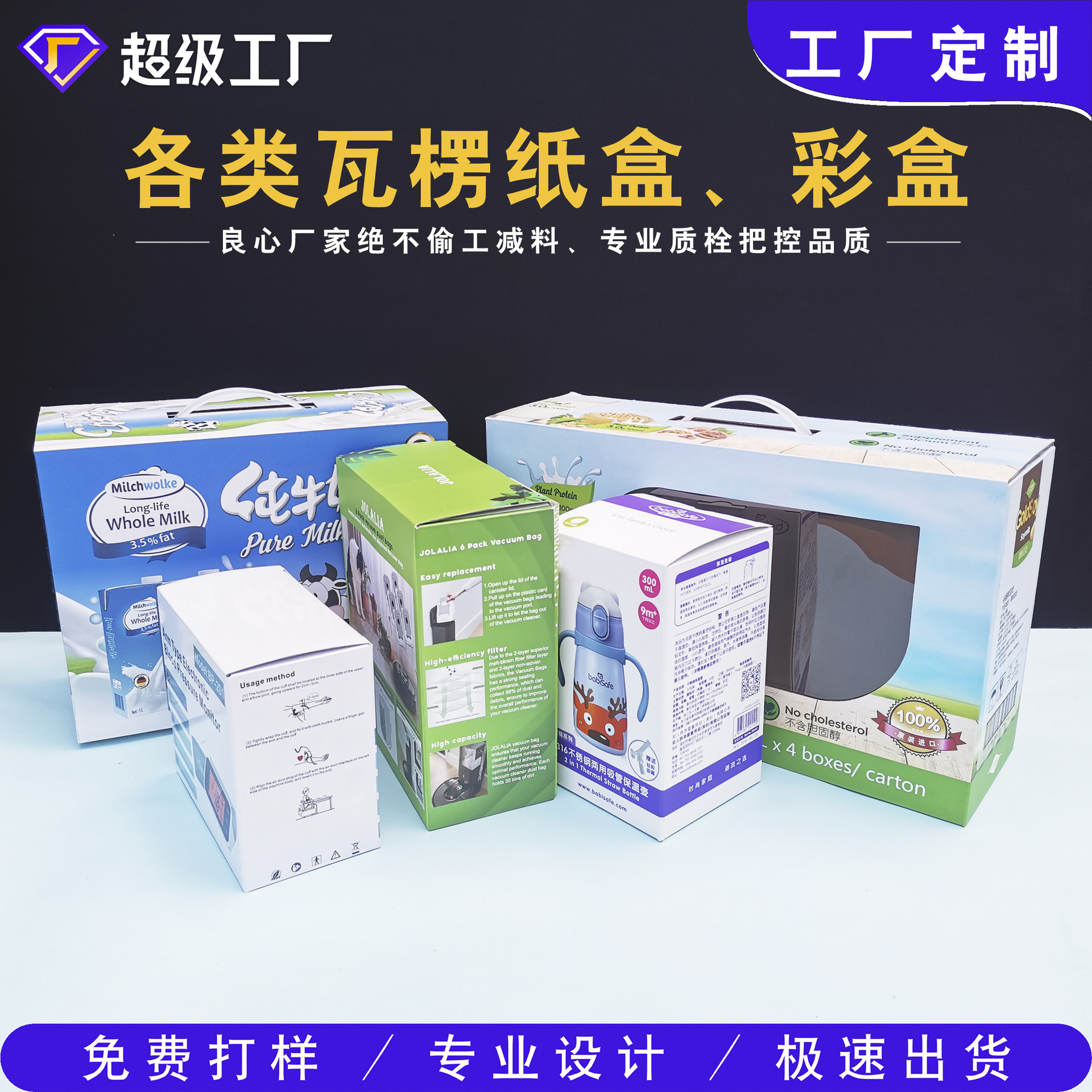 瓦楞彩盒-现货首图-1ok