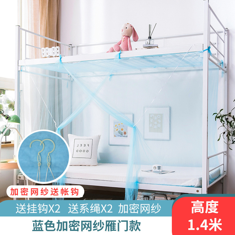 大学生寮蚊帳二段ベッド暗号化寝室シングルベッド防蚊家庭用紋章無料設置ダブル|undefined