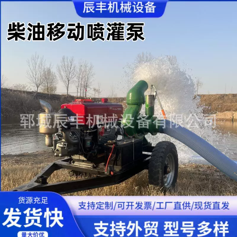 农田灌溉排涝排水泵大流量喷灌泵高压浇地水泵柴油机一体移动式