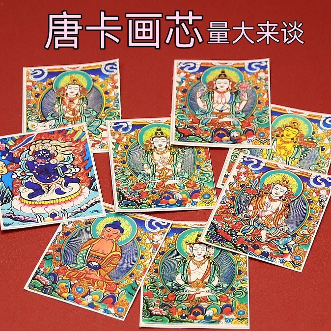 西藏式唐卡八大守护画芯卡心各种题材批发可定图可手绘描金|undefined