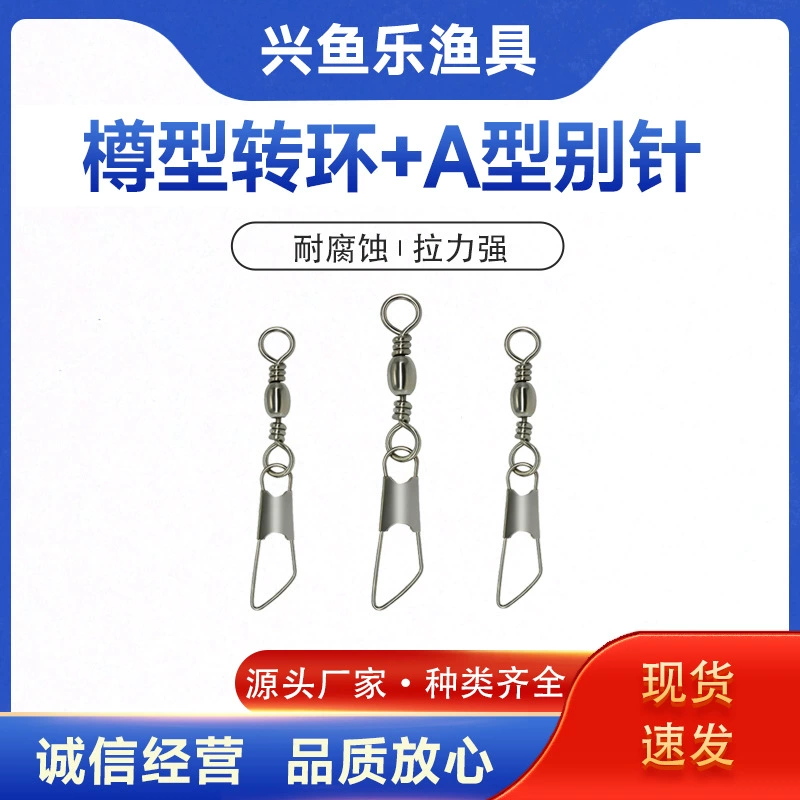 Восьмиугольное кольцо аксессуар 8 слово кольцо типа A разъем булавка рыболовная армировка штанга нержавеющая сталь бутылка кольцо разъем
