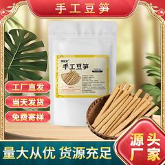 乾燥豆腐、特製手作り豆腐、豆腐スティック、豆腐冷鍋、業務用・家庭用メーカー卸売
