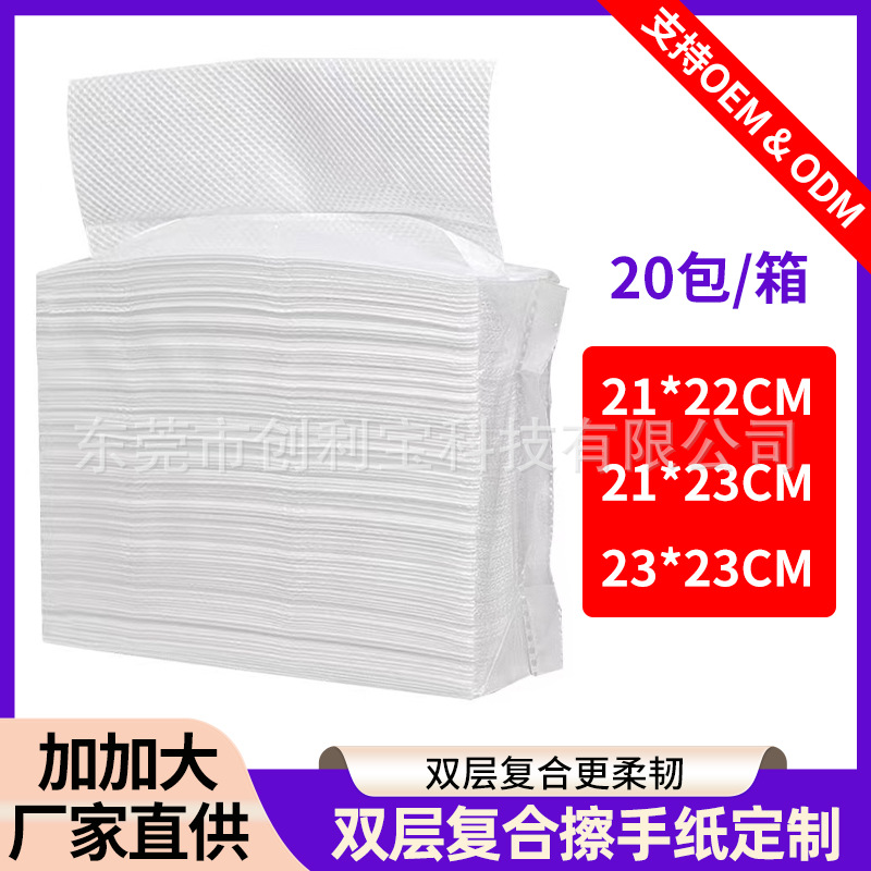 优质高档双层复合擦手纸商用会所酒店洗手间厨房用吸水吸油抹手纸