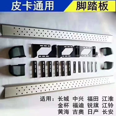 Dekorativ pedal başlıqları, Great Wall Gun Riding Edition Foot