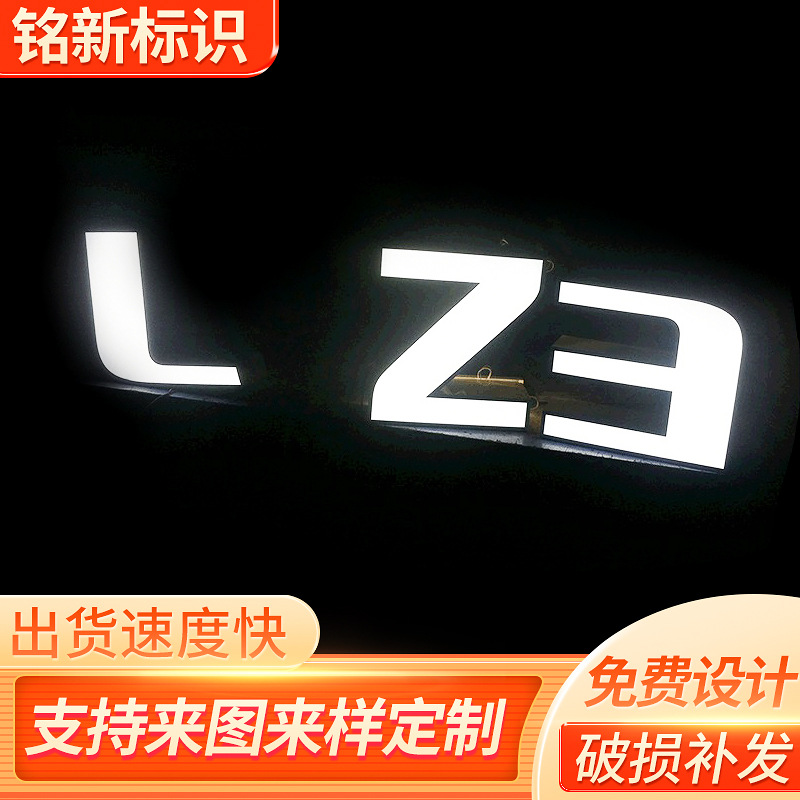 亚克力金属烤漆发光字门头广告招牌高亮led灯不锈钢灯箱字