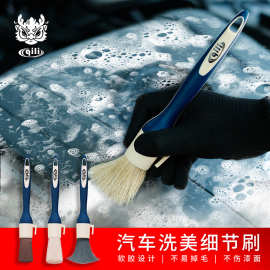 其力汽车清洁工具现货细节刷精洗车刷空调出风口内饰清洗细节刷