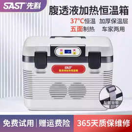 先科37度腹透液恒温箱加热箱腹膜透析液恒温箱小型家用车载保温箱