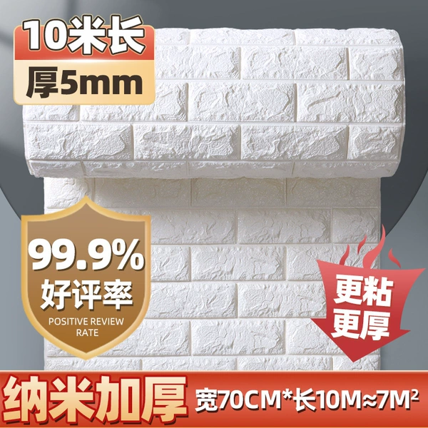 White [5mm thicker version] 70cm*10 meters, non-thick, refundable