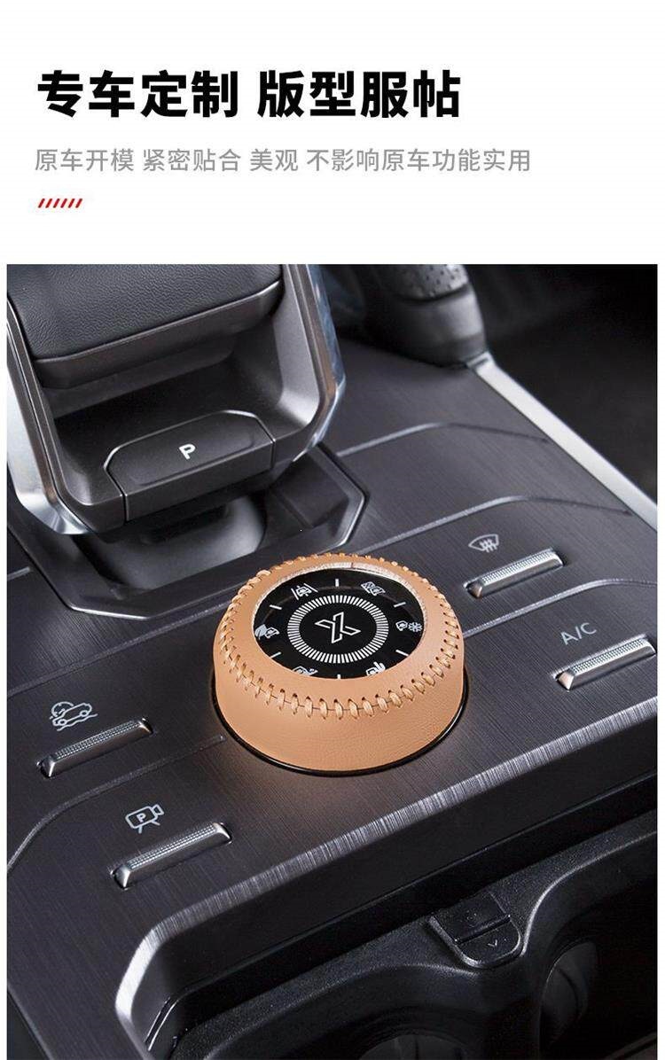Jietu Traveler gear shift knob leather cover, driving mode gear shift knob cover, Shanhai T2 gear shift handle decoration