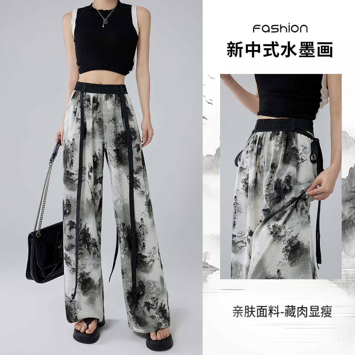 新中式国风裤子女2026夏季高腰垂坠感水墨画阔腿裤拖地显瘦直筒裤