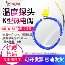 NR81510�NƬʽK�ͱ�����ż�p��М؟ቺ�C�ضȂ�����̽�^300��