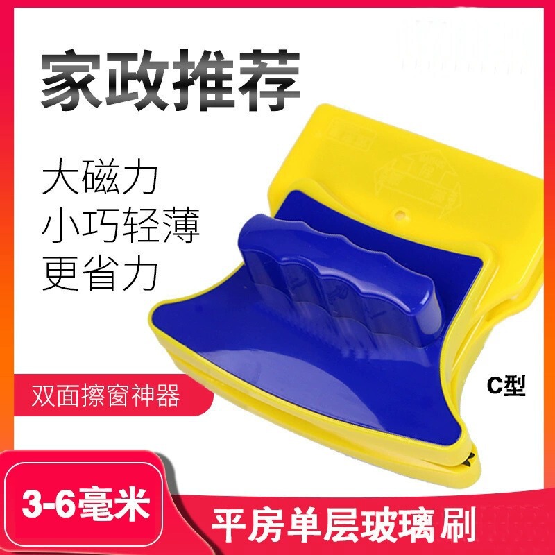 Double-Sided Glass Wiper Household Magnetic Glass Window Cleaner Housekeeping Magnetic Window Cleaning Brush Outdoor Magnetic Glass Cleaner Double-Sided Glass Wiper Household Magnetic Glass Window Cleaner Housekeeping Magnetic Window Cleaning Brush Outdoor Magnetic Glass Cleaner