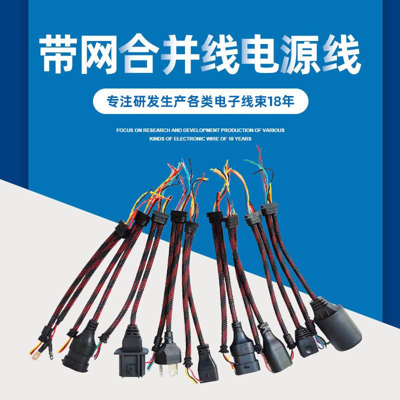 汽车大灯连接线led大灯线束转接线LED电源线连接器阻燃汽车电子