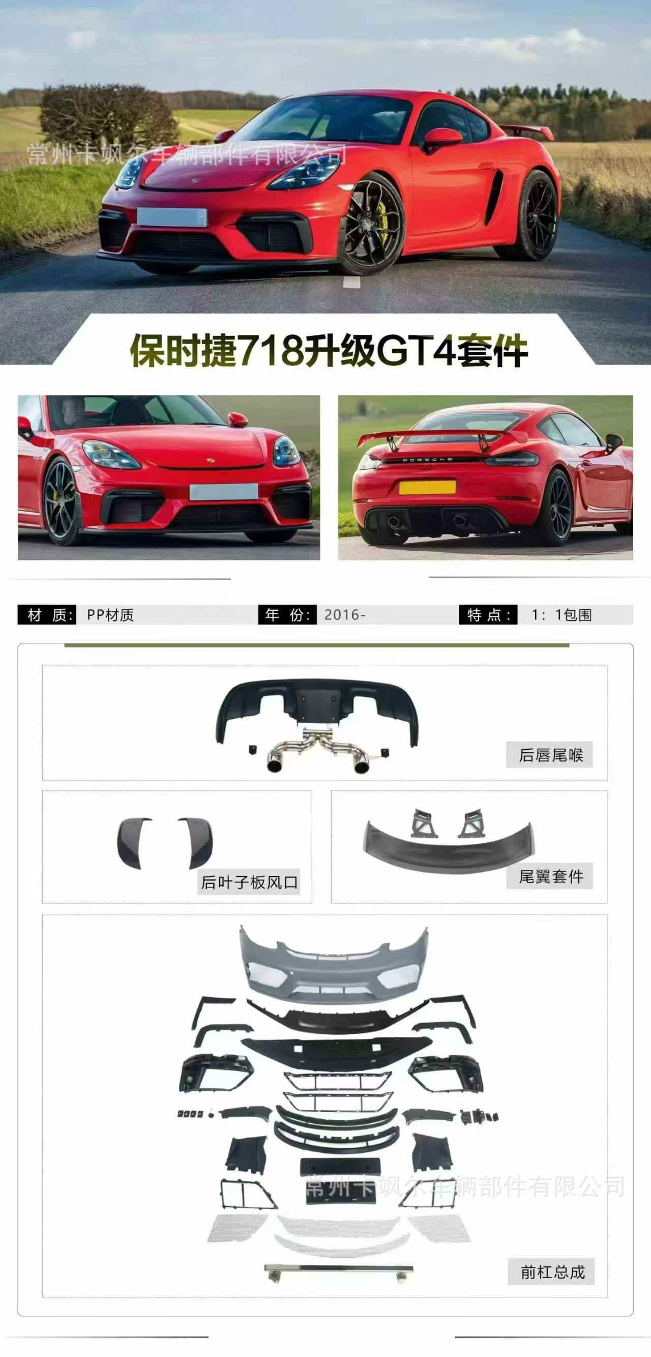 Suitable for Porsche 718 (982) Modified Gt4 Rs Body Kit