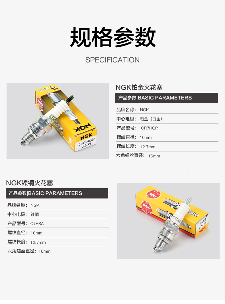 Genuine Ngk Original Spark Plug C7Hsa Qianjiang Retro Motorcycle Yi 500 Qj500-8A Modified Platinum