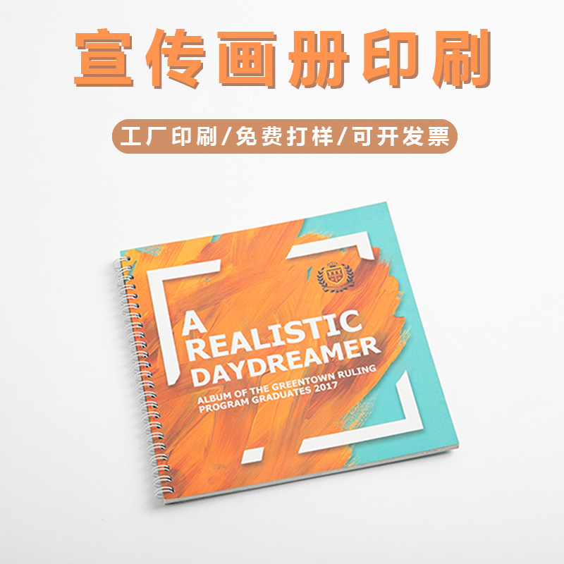 厂家批发高级感宣传画册定制印刷企业宣传册可印logo大彩页打印书