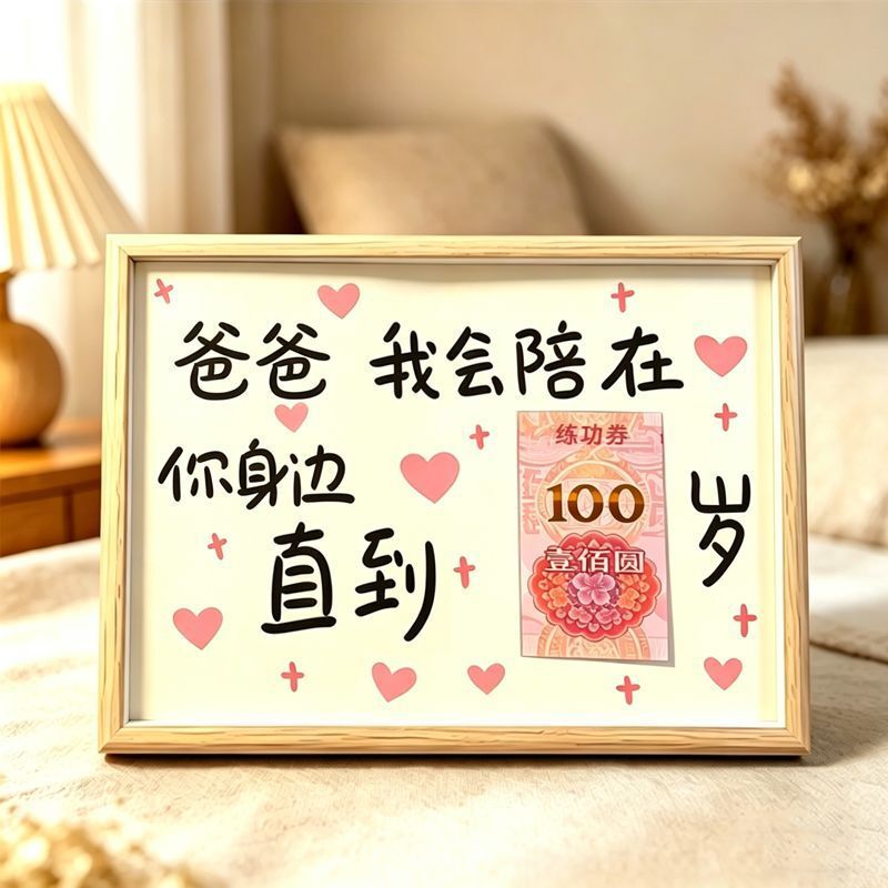 Dad, I will accompany you until you're 100 years old. A heartwarming photo frame is a Father's Day gift for dad. A high-quality birthday present