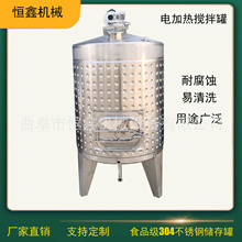 制作不锈钢果酒发酵罐 5立方双层搅拌保温罐恒鑫酿造设备 发酵桶