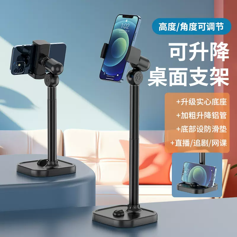 手机支架2024新款桌面直播专用拍摄架子懒人通用俯拍自拍抖音支撑