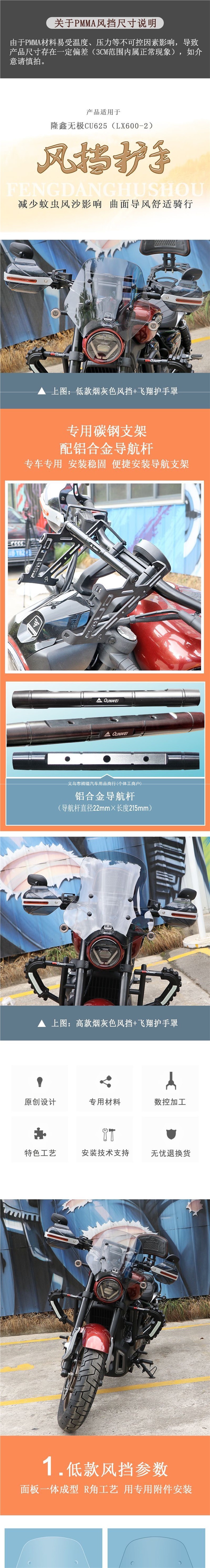 Suitable for Loncin Voge CU65 motorcycle front windshield LX6-front wind deflector modification parts