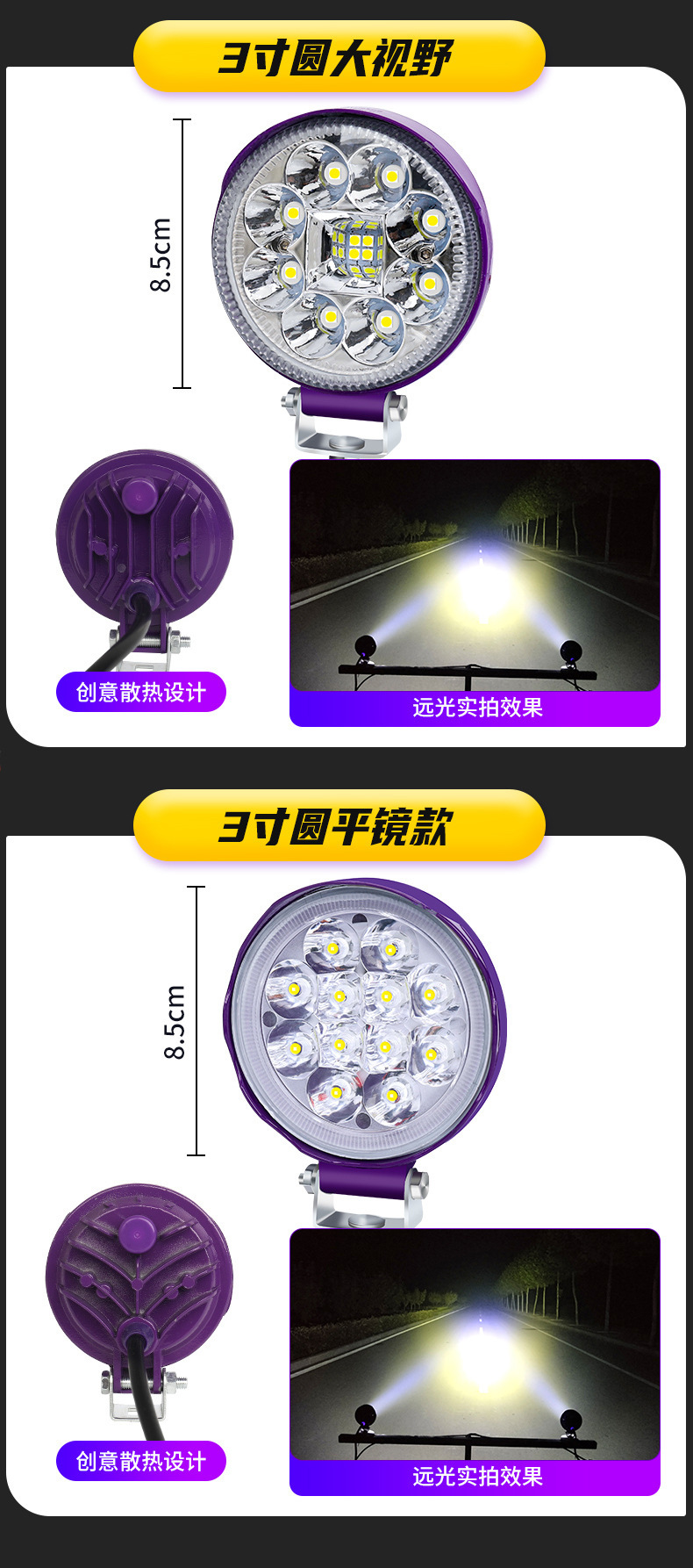 Car Led Spotlights, Ultra-Bright 12V 24V for Trucks, Excavators, Construction Vehicles, Forklifts, Modified High-Intensity Headlights, and Strong Backup Lights