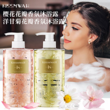 KISSMWAH樱花沐浴露洋甘菊花瓣香氛沐浴露身体清洁肌肤控油清洁