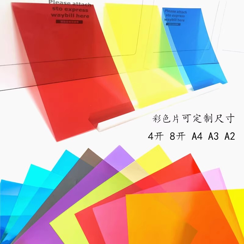 Colored Pvc Plastic Sheet A4 Endurance Board Wings Paper Light and Shadow Kidsren's Handmade DIY Cover Binding Transparent Pp Frosted
