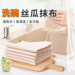Luffa Rag for Kitchen Special Oil-free Dishwashing Cloth Easy to Clean New Style Hair-free Household Absorbent Fiber Cleaning