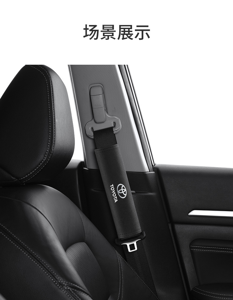 Applicable to Lexus CT/ES/IS/LS/UX/RX car seat belt shoulder protective cover NX/LM/LC protective cover