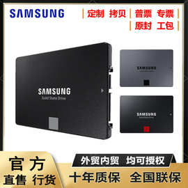 三星固态硬盘批发1T笔记本SSD SATA 2.5 250G 500G 2T 电脑台式机