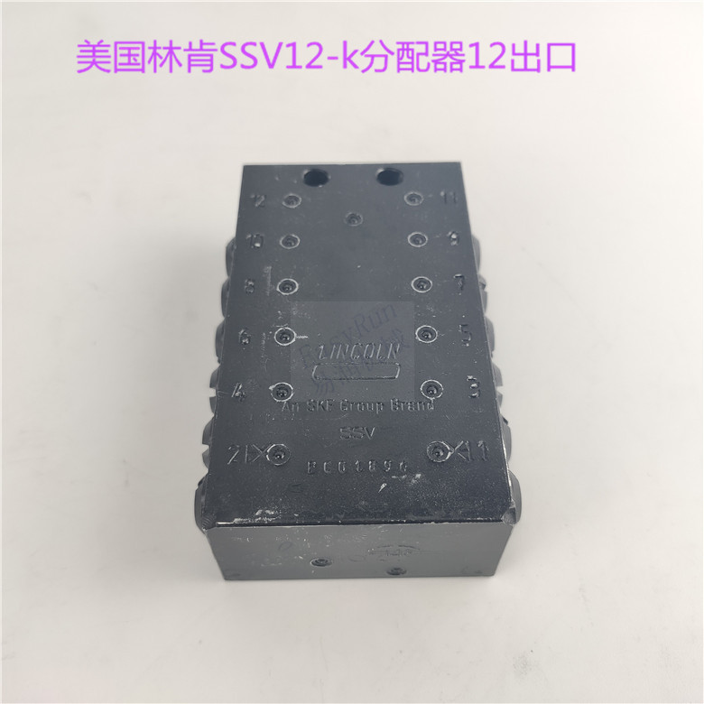 林肯黄油分配器 SSV12路分配器递进式分配器油脂分油器12位