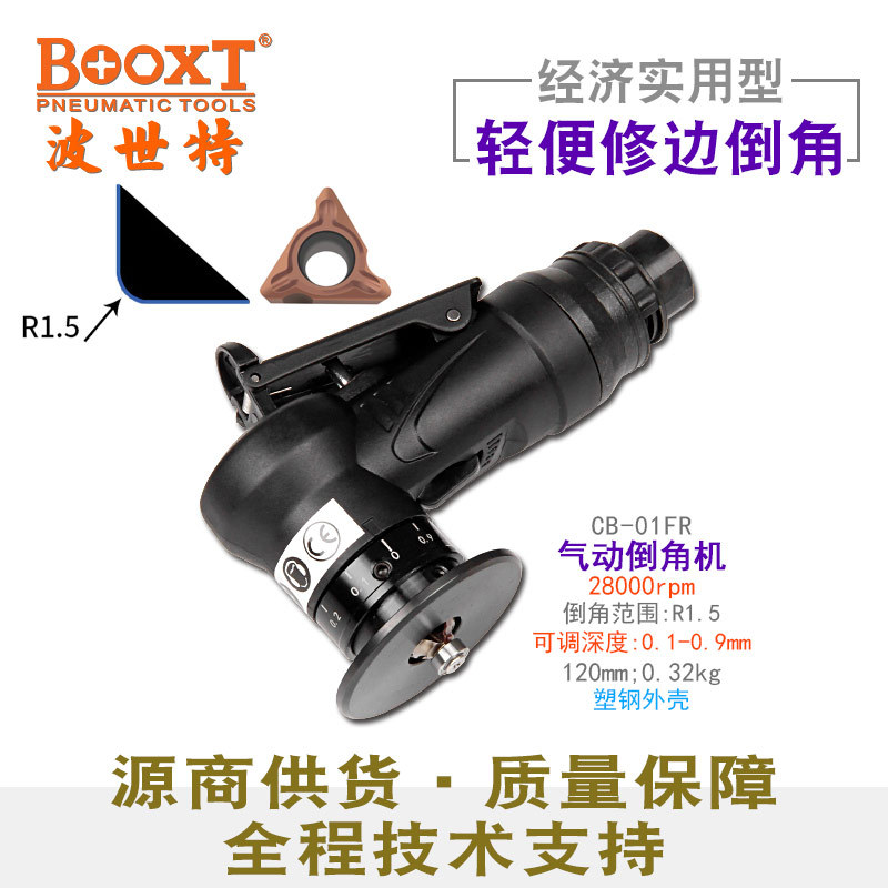 台湾BOOXT直供 CB-01FR胶壳模具金属木工封边修边R圆弧倒角机气动