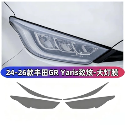 Auto Color Change Film headlight protection film, blackened
