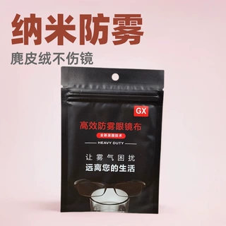 厂家防雾不伤 镜片眼镜布麂皮绒太阳镜眼镜片布专用擦拭清洁