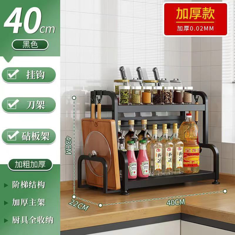 40CM black two-layer cutting board rack + knife rack + hook 4