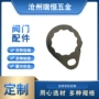 304阀门不锈钢限位片