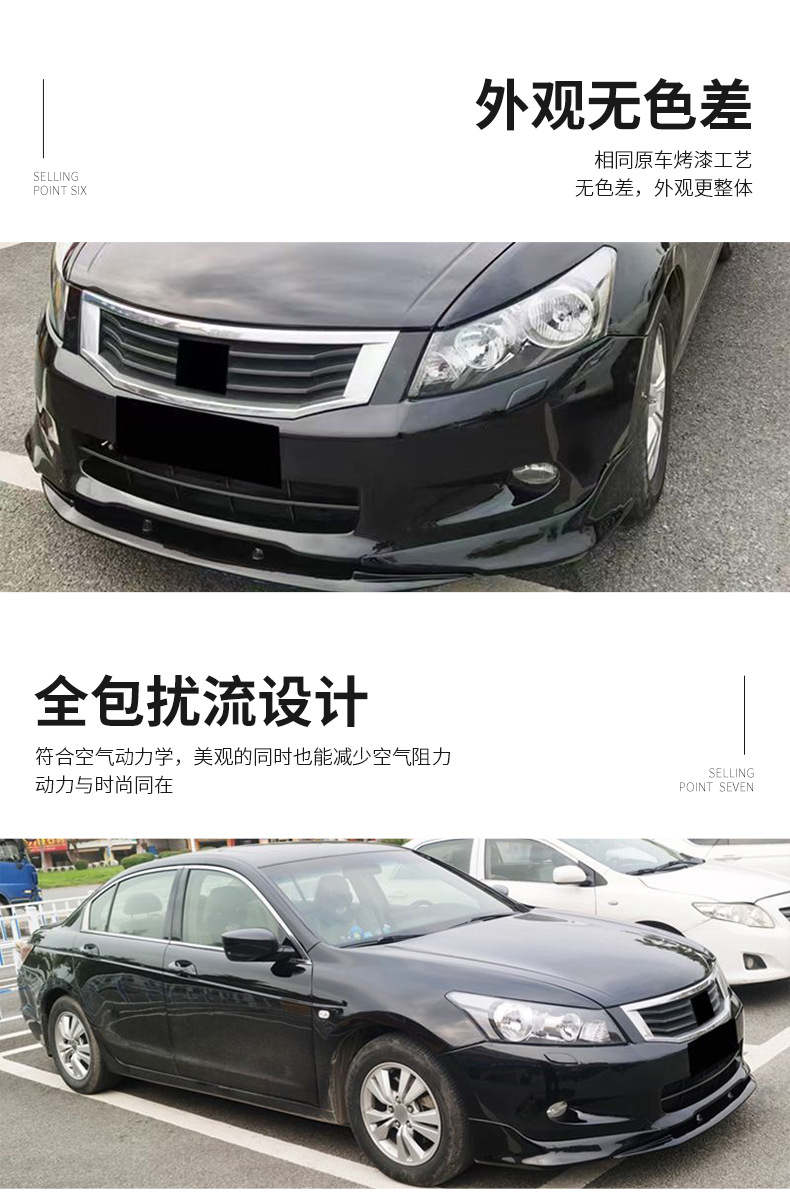 Eighth-Generation Accord Modification Parts 08-10 Model Modified Small Body Kit Front Spoiler Three-Piece Set Front Lip Front Corner Body Kit