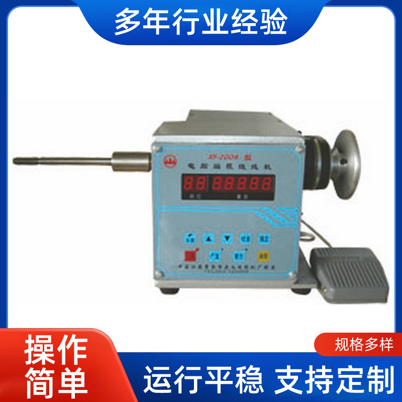 厂家批发XF-2008型绕线机电脑编程绕线机全自动电线绕线机可调速