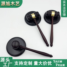 实木法锤拍卖专用锤剧本杀道具锤砸金蛋活动锤抓周锤 实木法官锤
